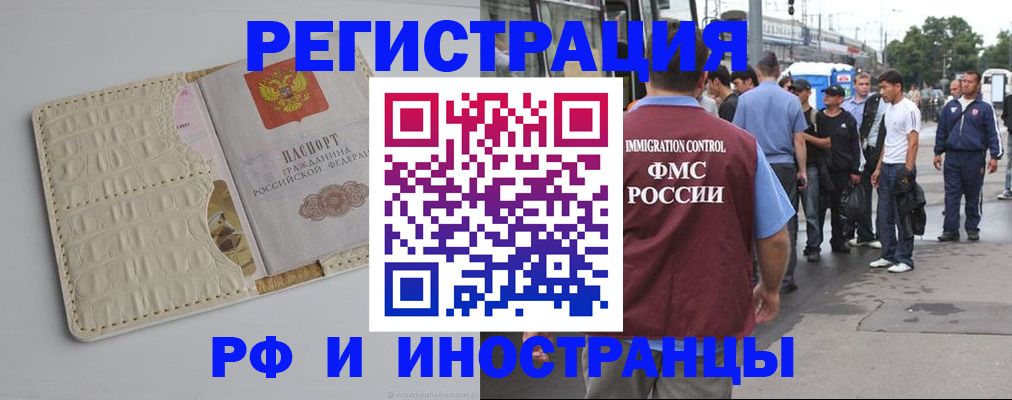 прописка законно в Юрьевце