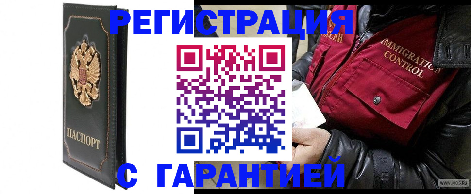 прописка гарантия в Юрьевце